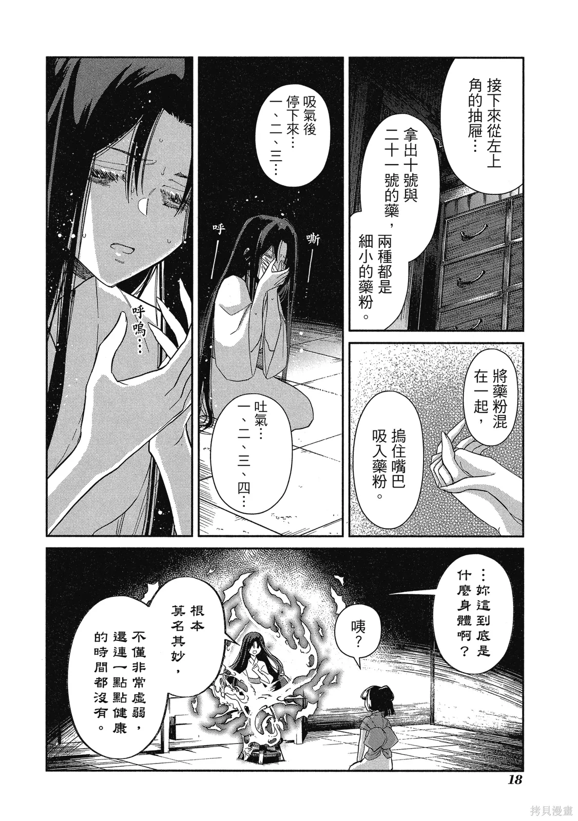 第2卷 第20页