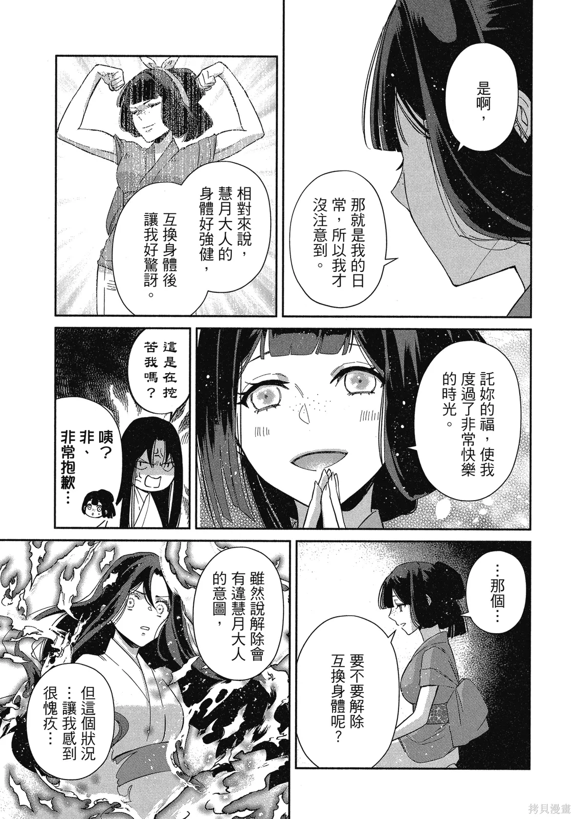 第2卷 第21页