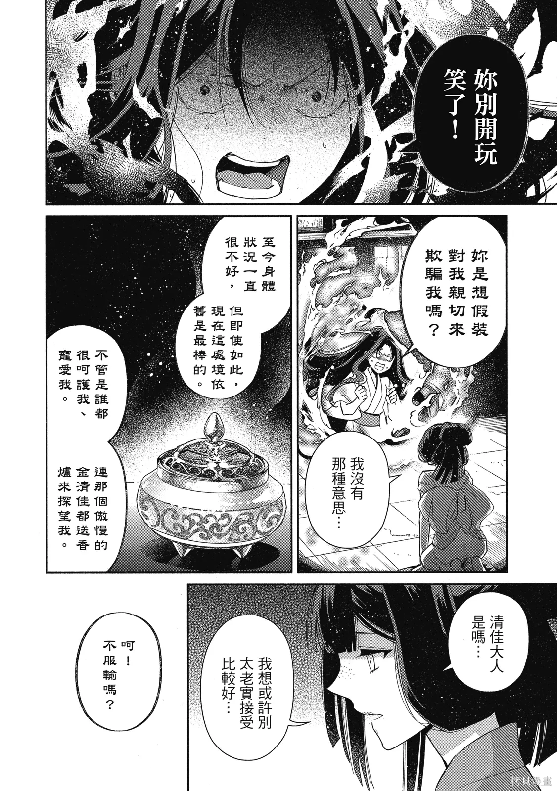 第2卷 第22页