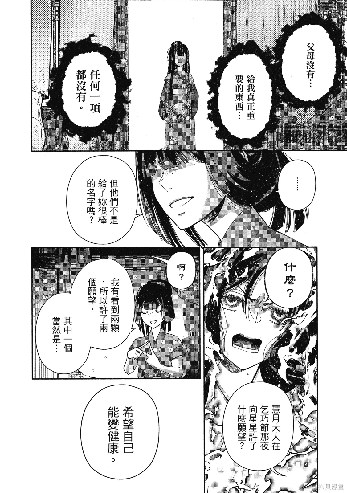 第2卷 第24页