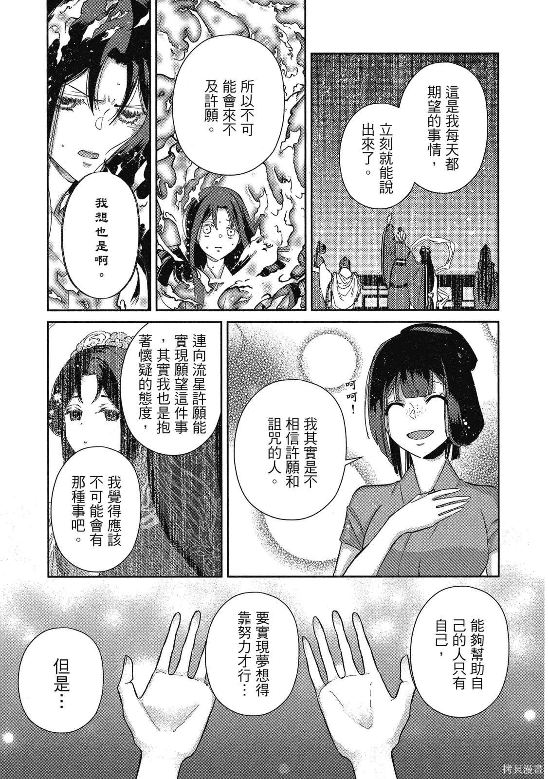 第2卷 第25页