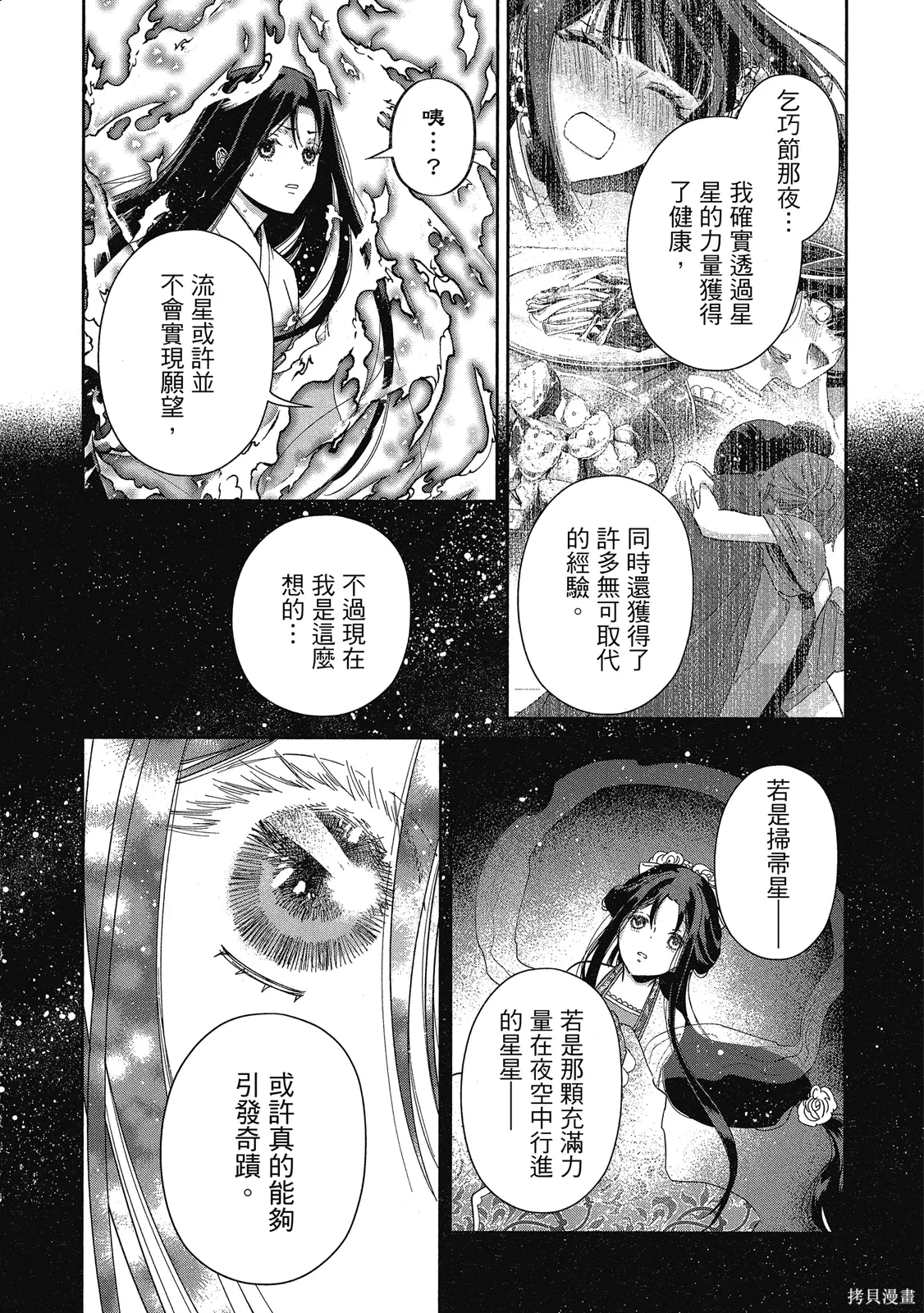 第2卷 第26页
