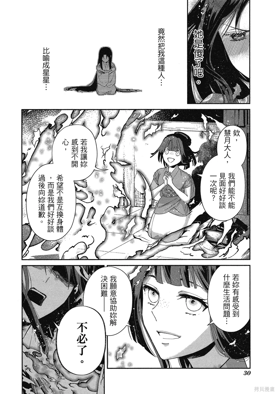 第2卷 第32页