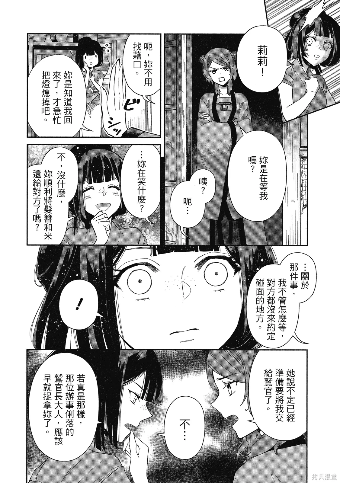 第2卷 第34页