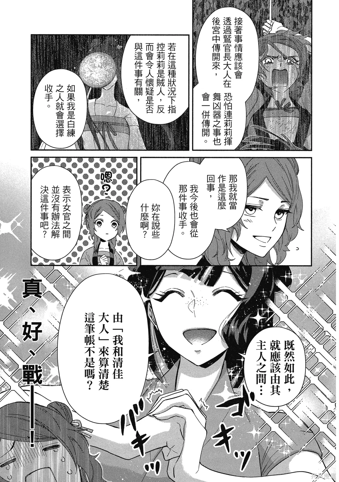 第2卷 第35页