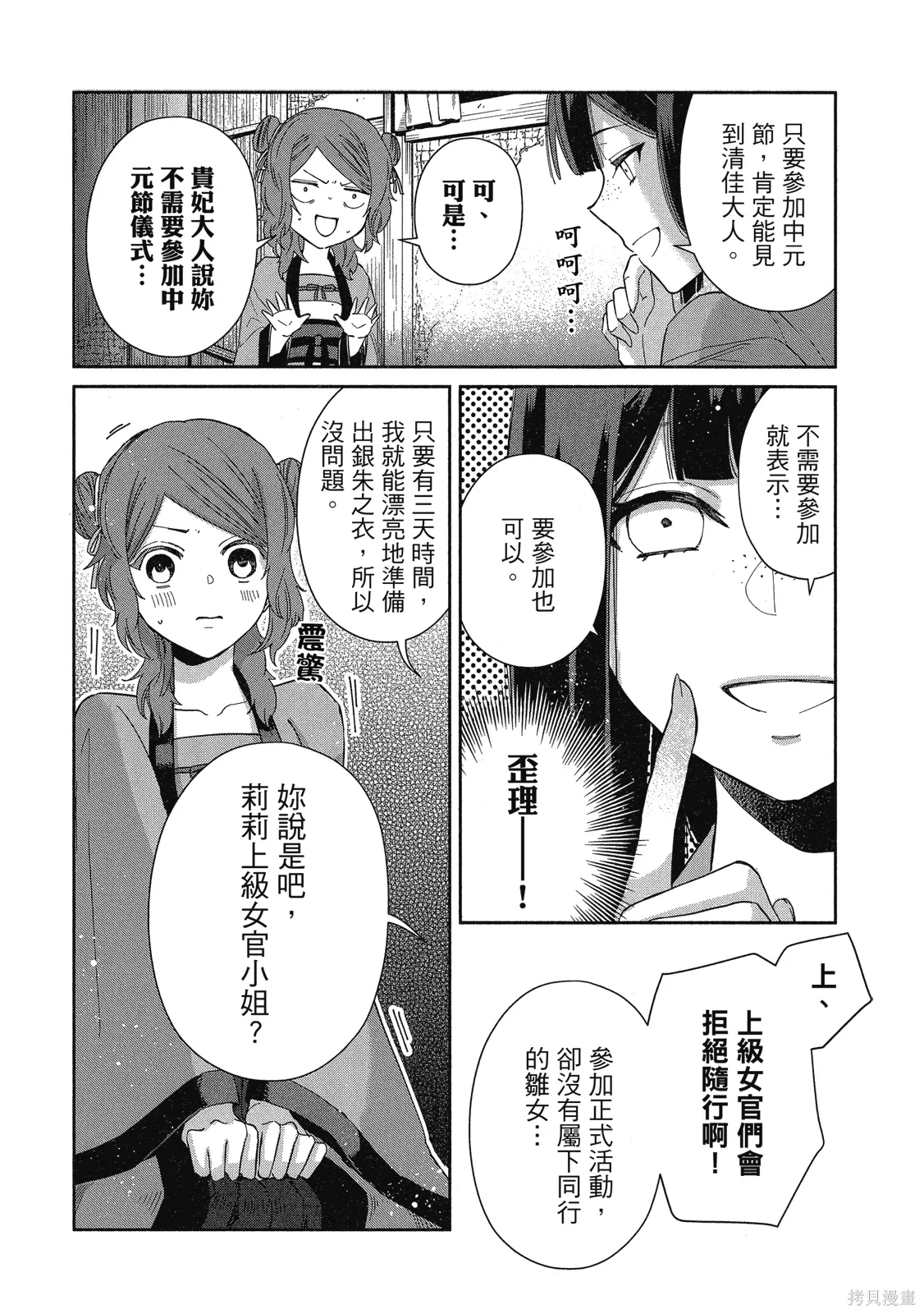 第2卷 第36页