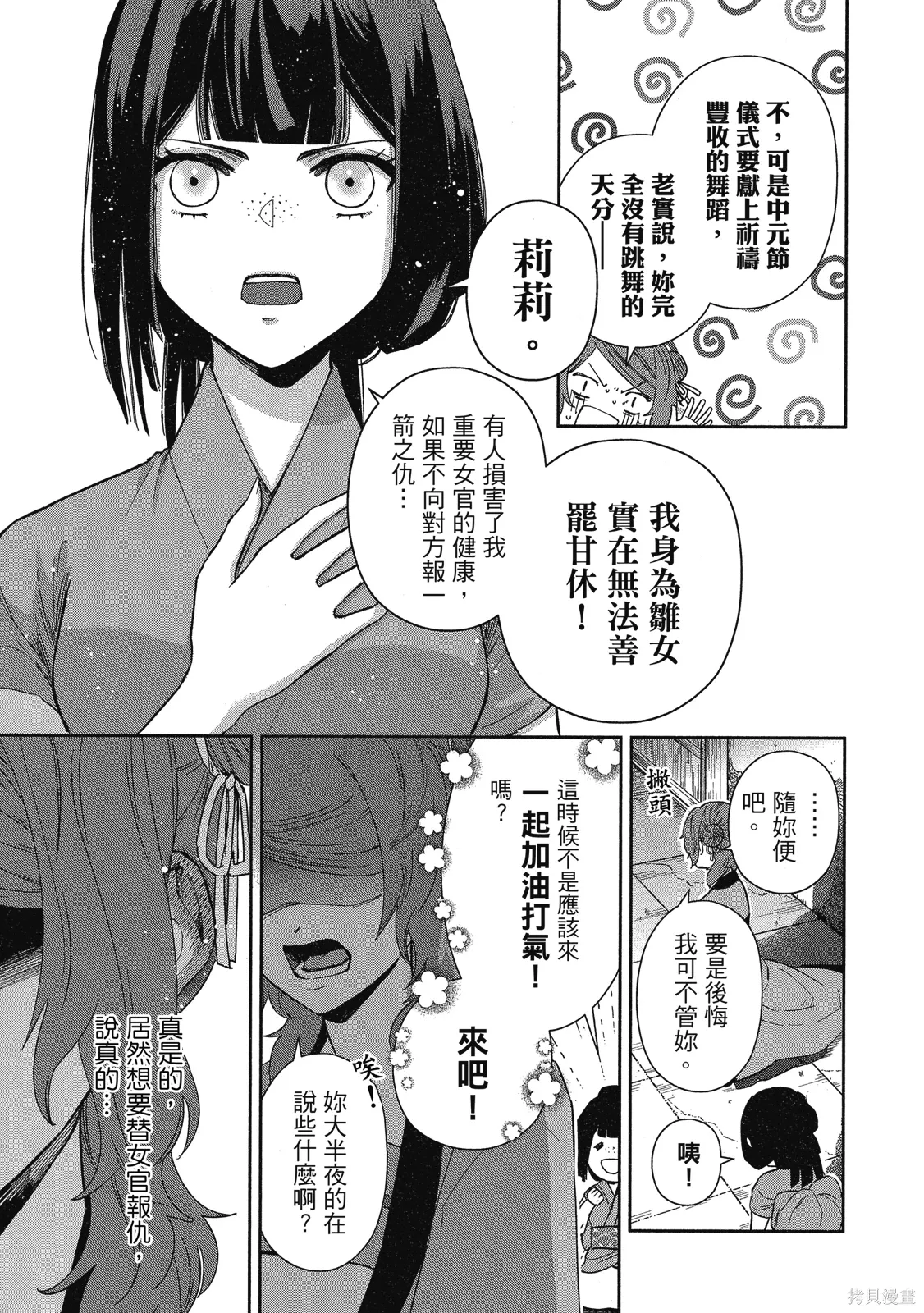 第2卷 第37页