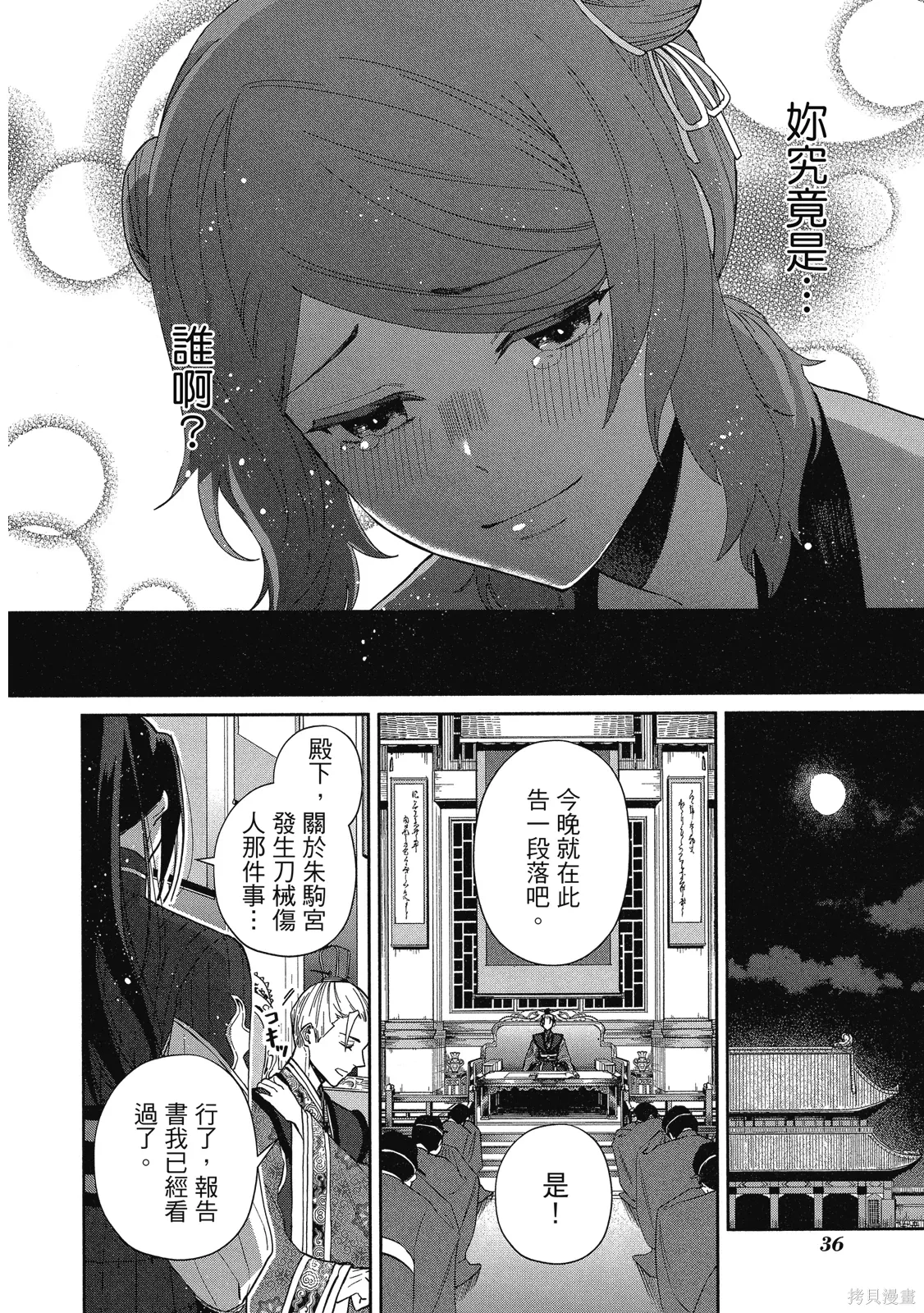 第2卷 第38页