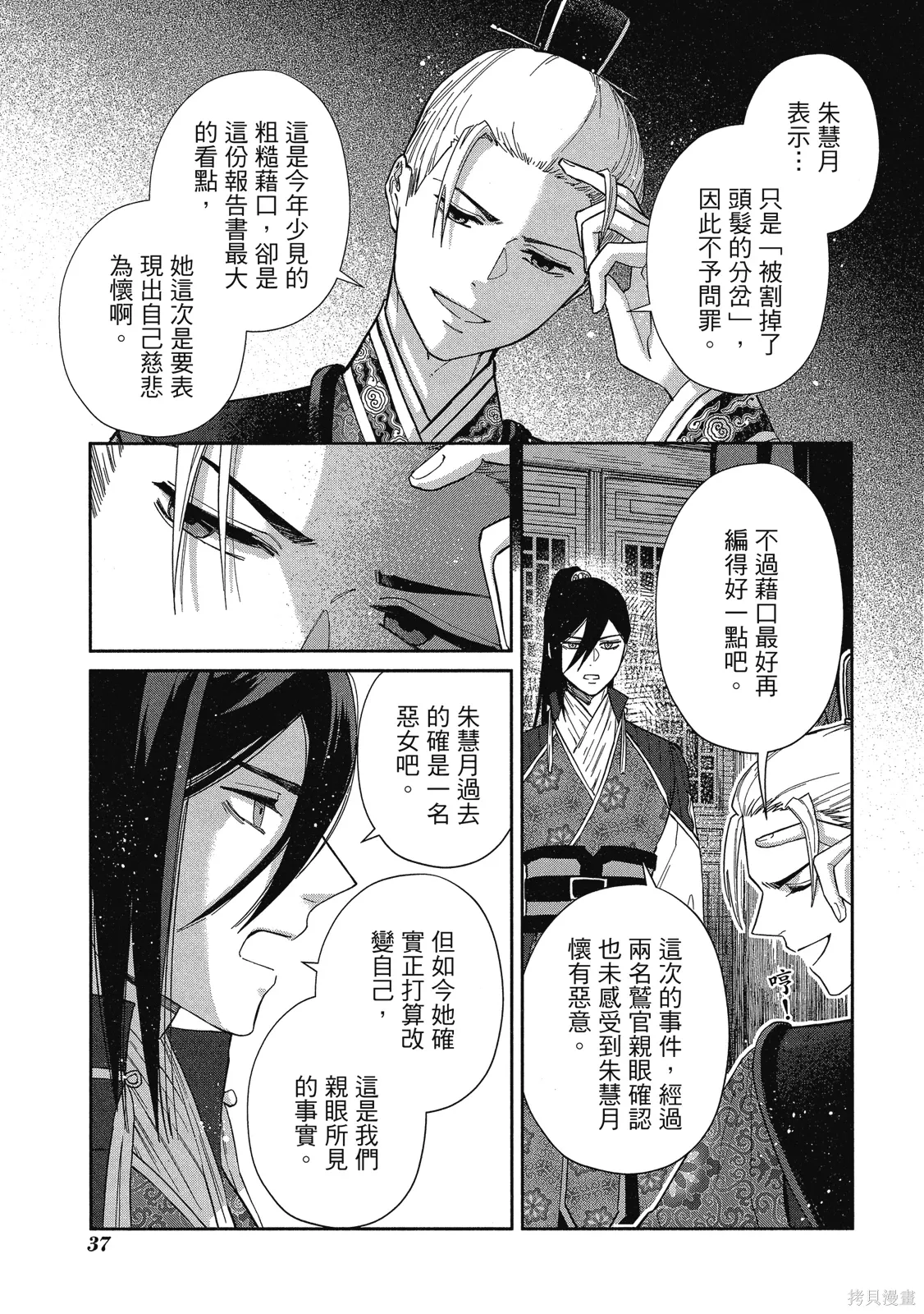 第2卷 第39页