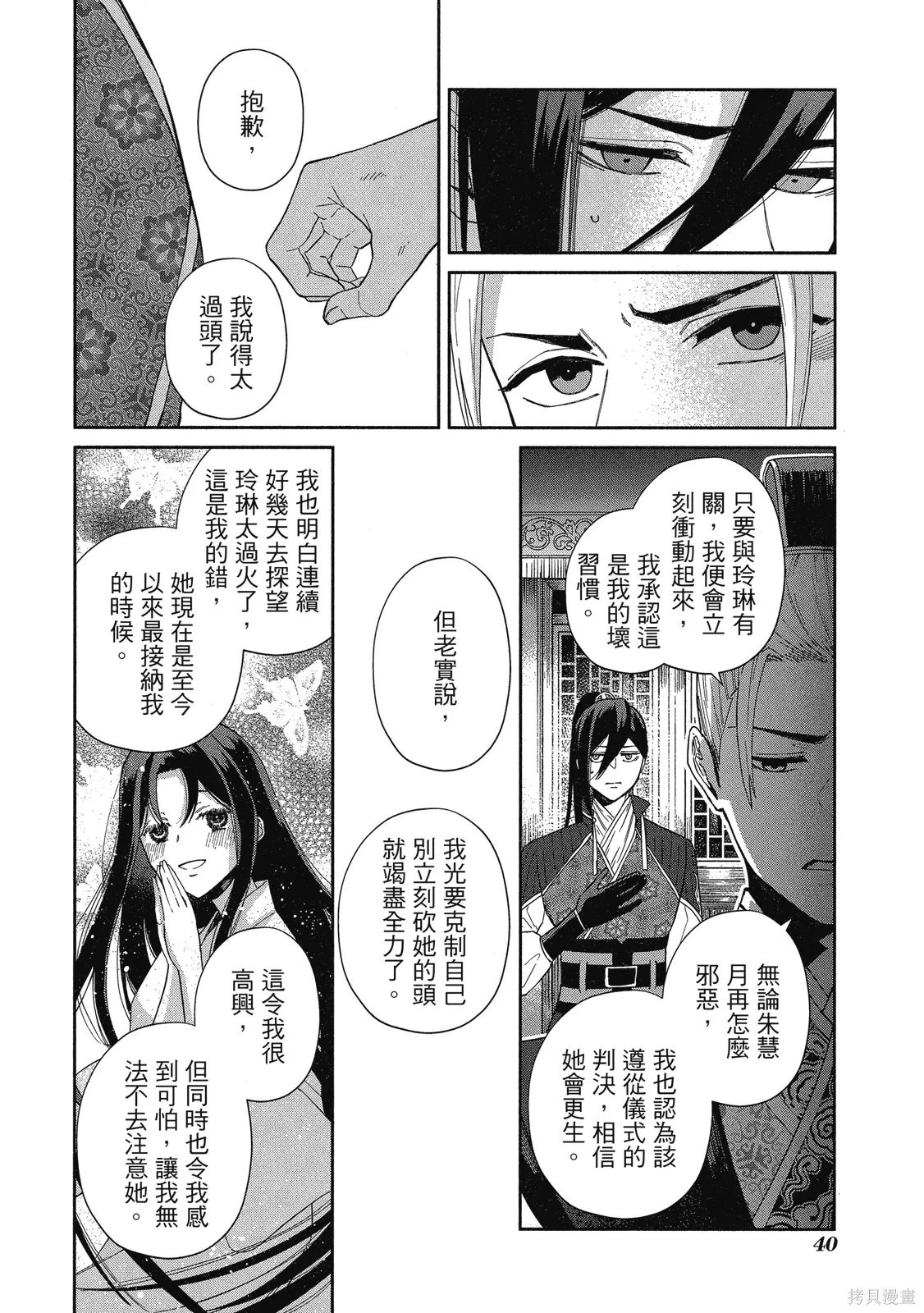 第2卷 第42页