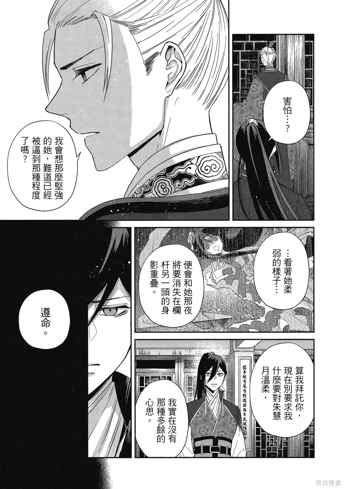 第2卷 第43页