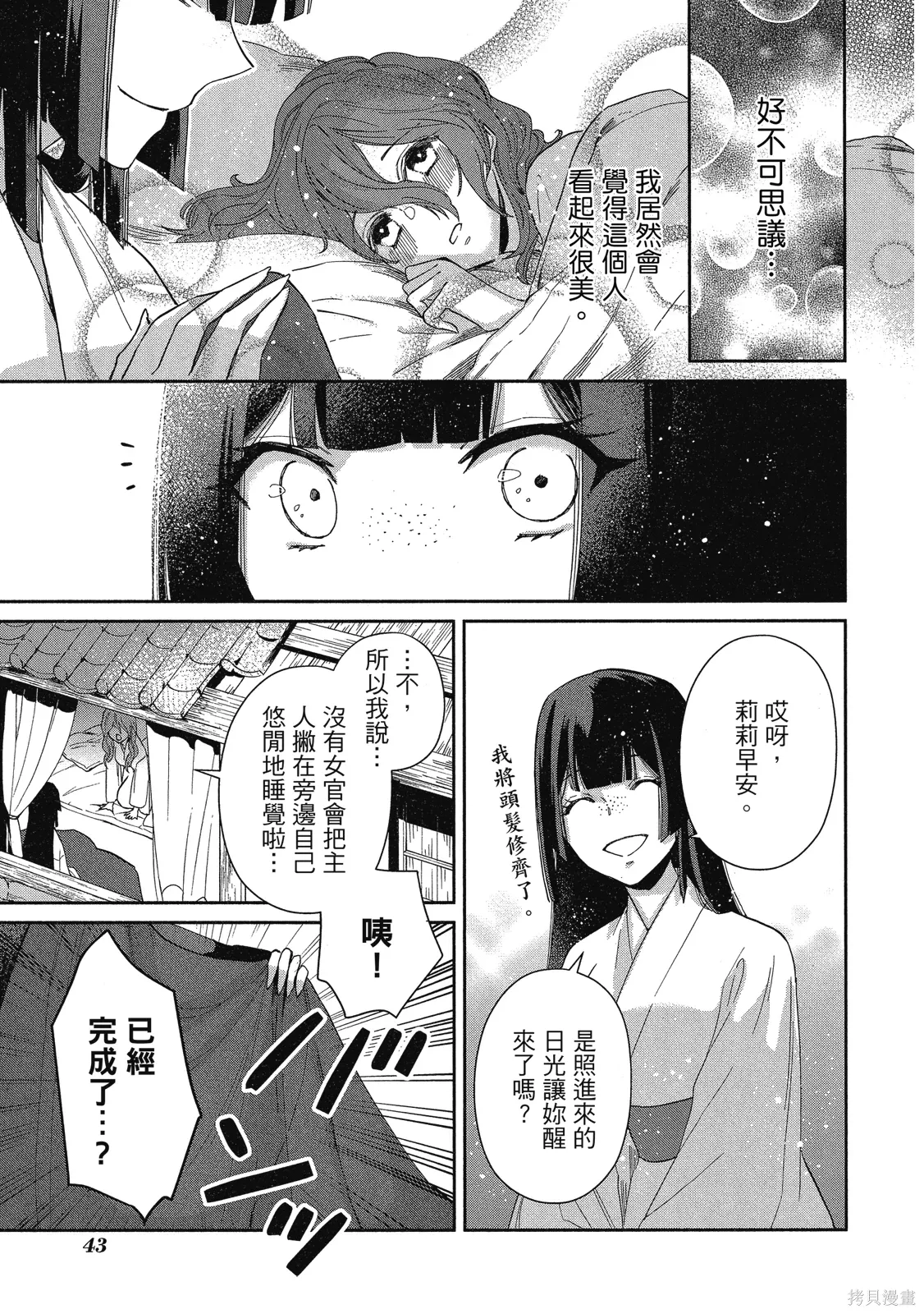 第2卷 第45页