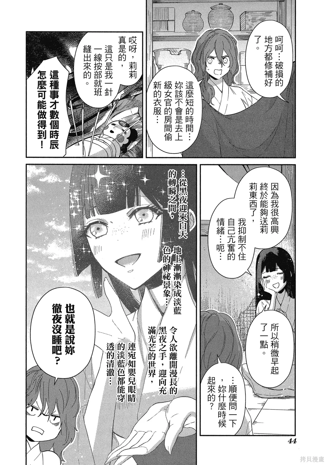 第2卷 第46页