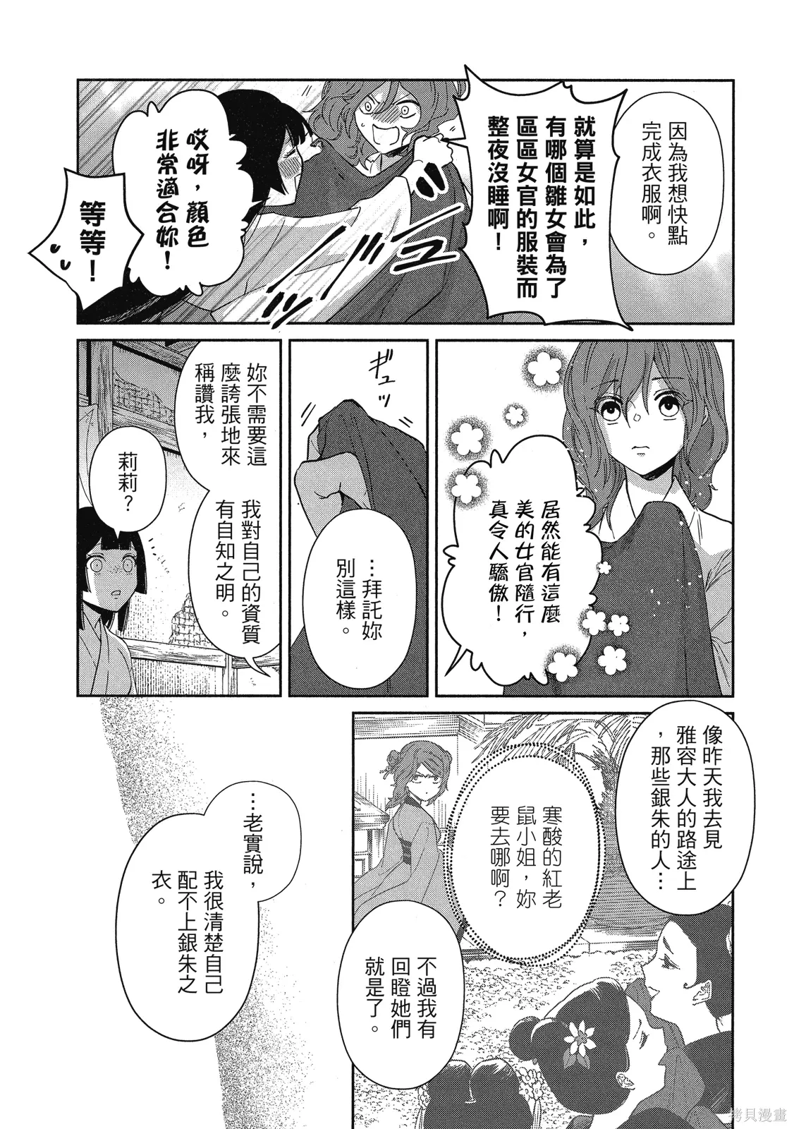 第2卷 第47页