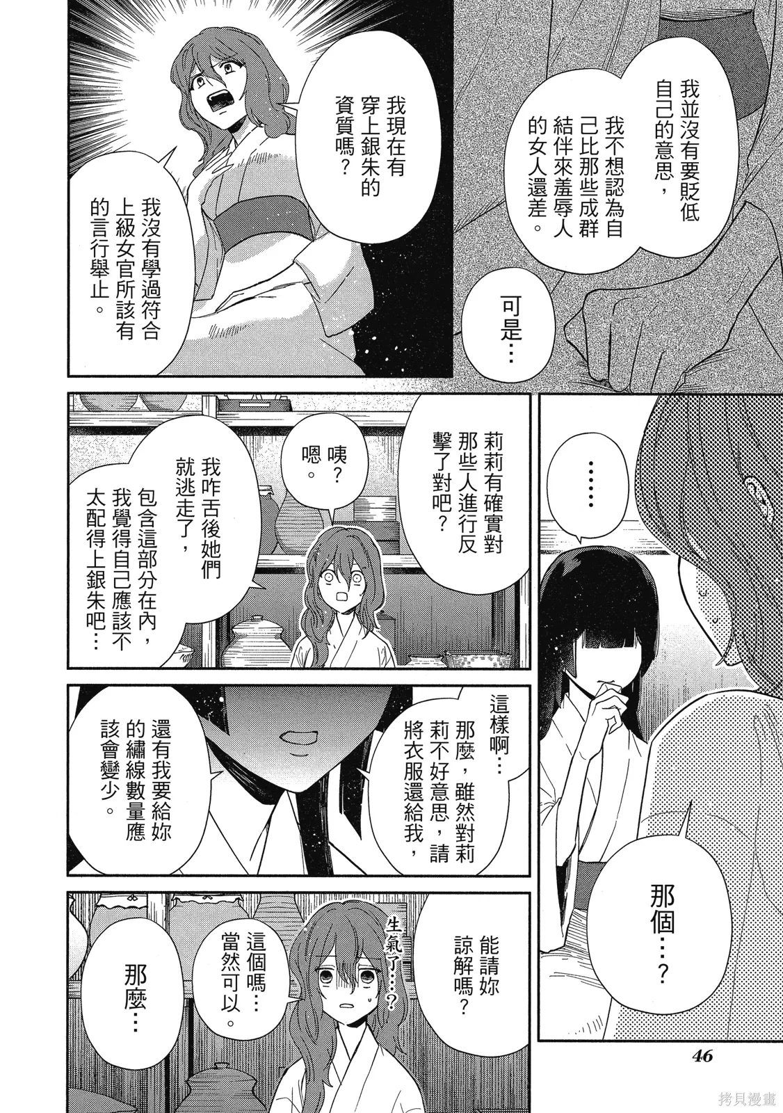 第2卷 第48页