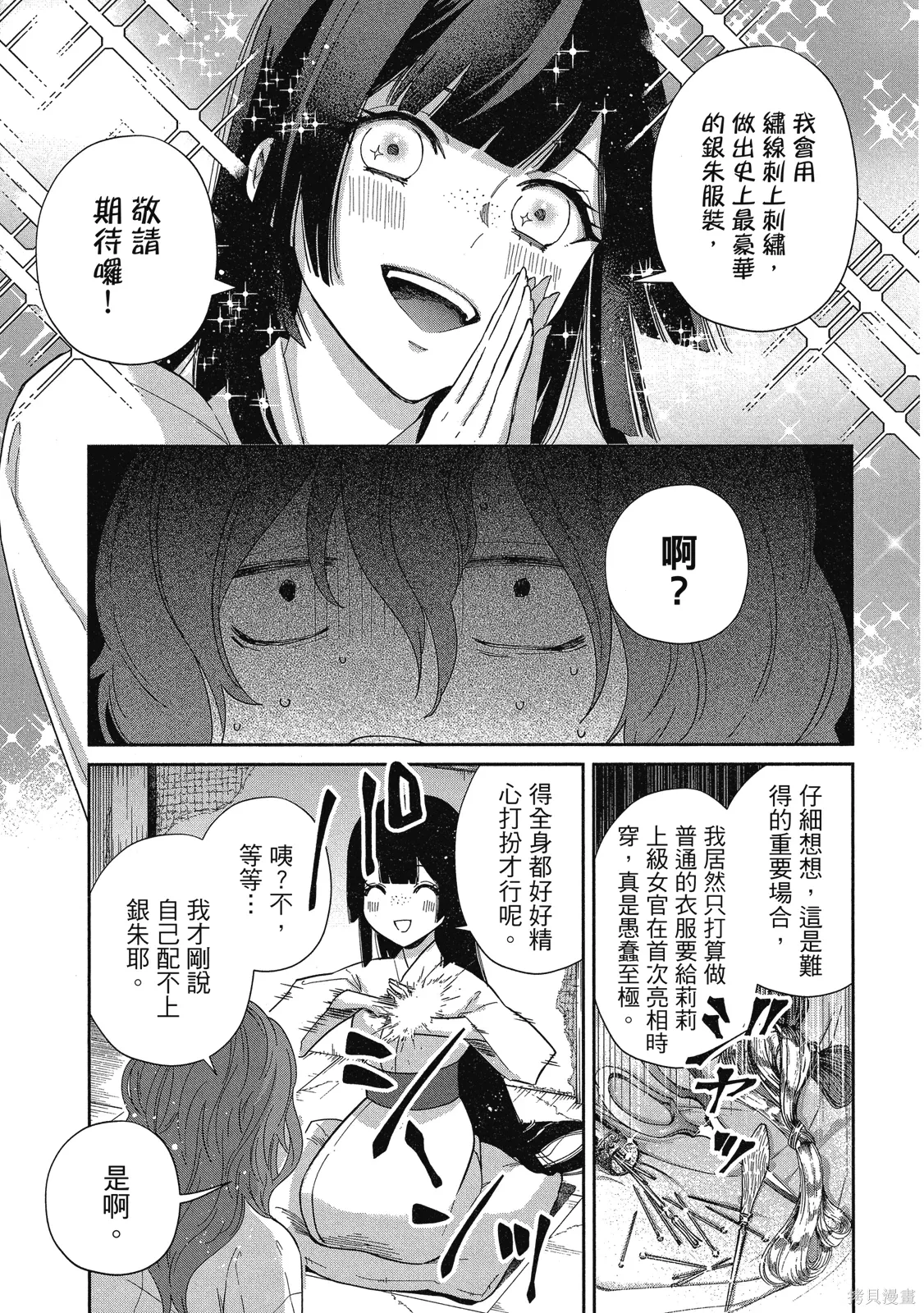 第2卷 第49页