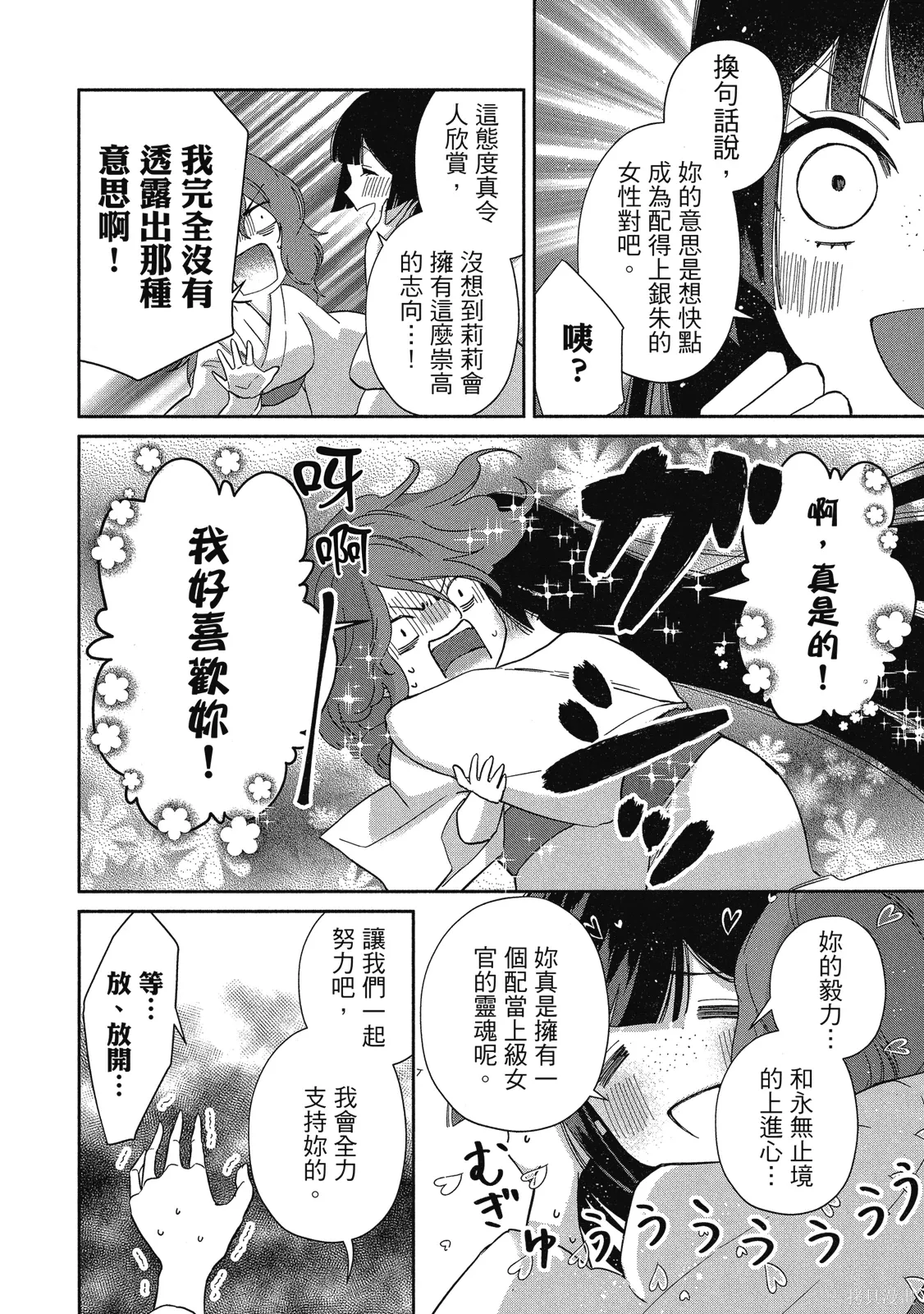 第2卷 第50页