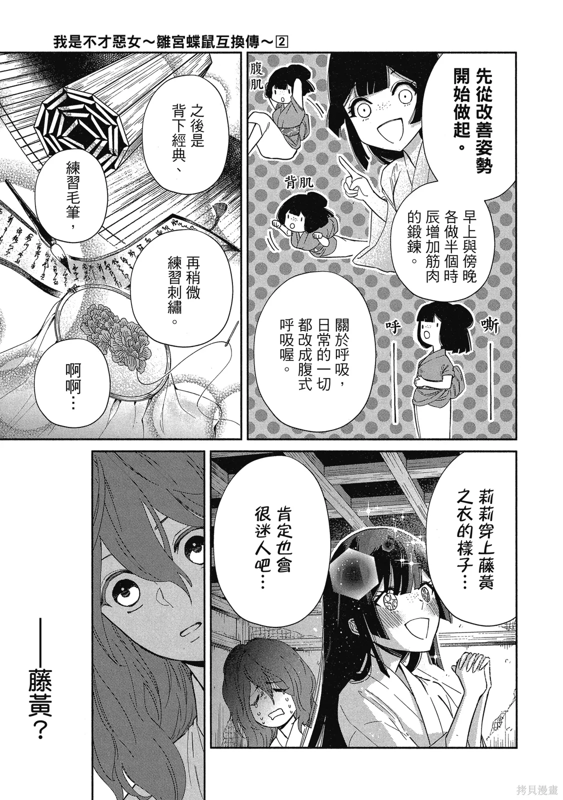 第2卷 第51页