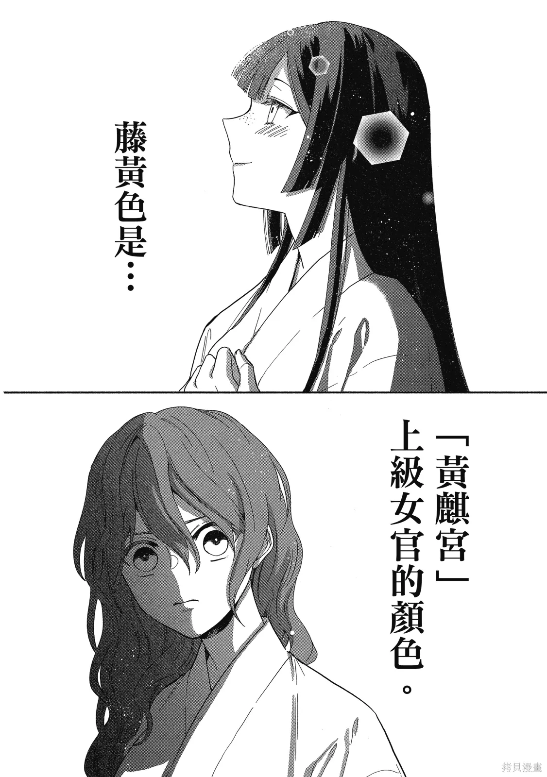 第2卷 第52页