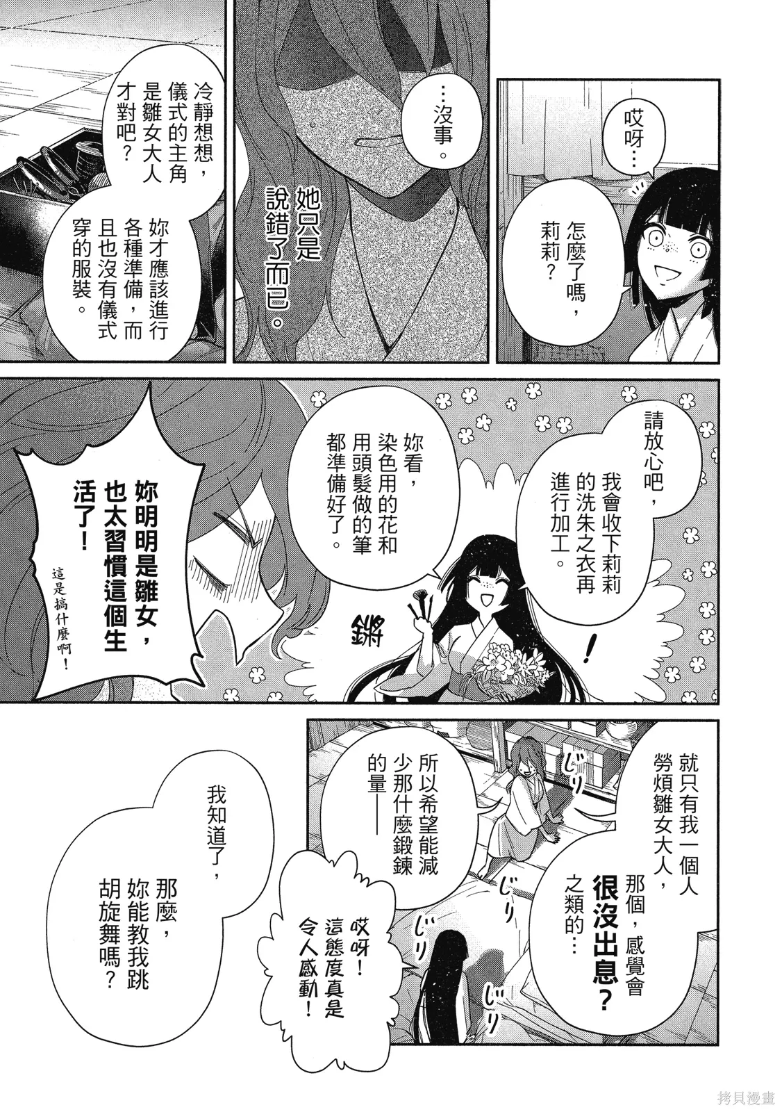 第2卷 第53页