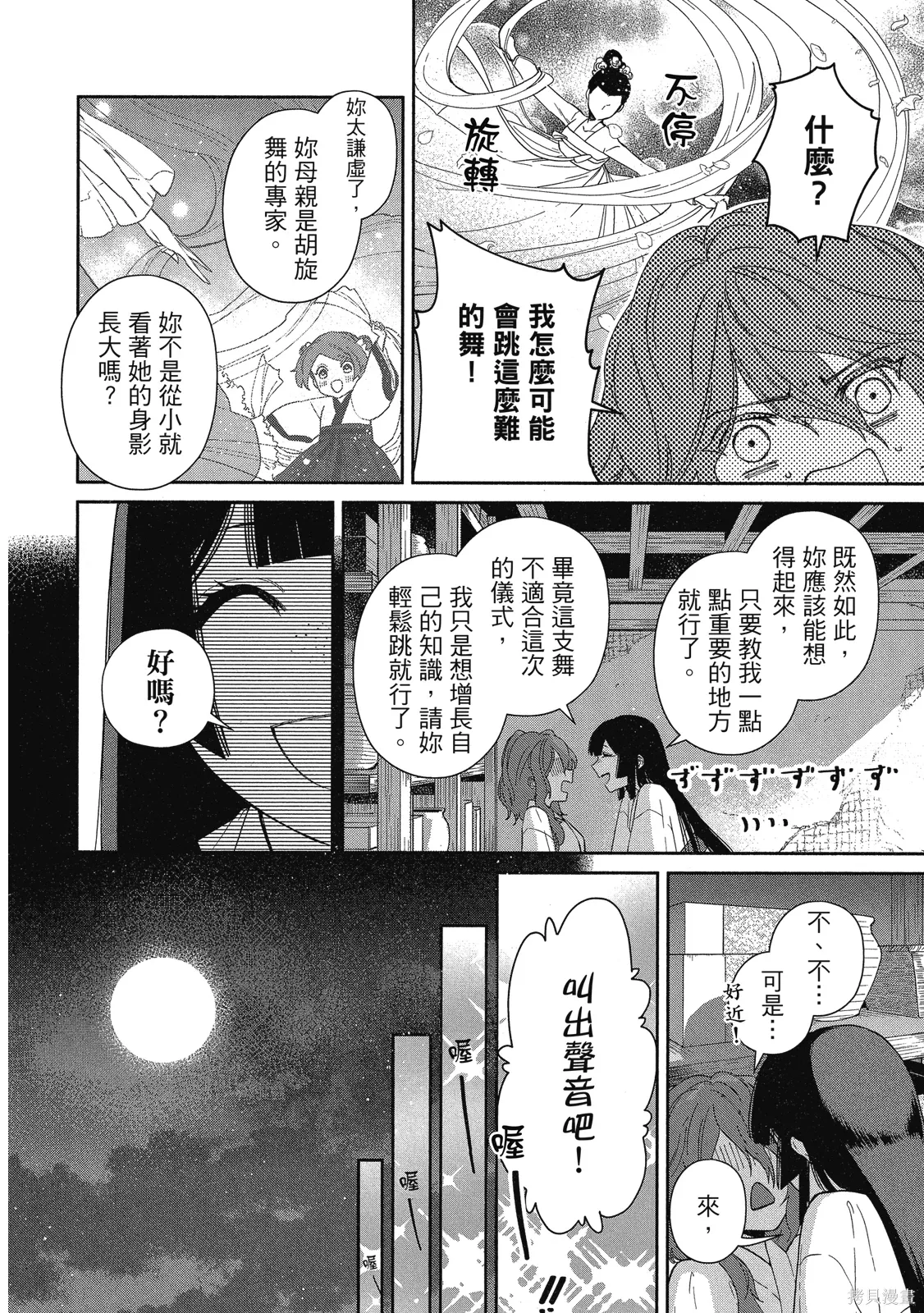 第2卷 第54页