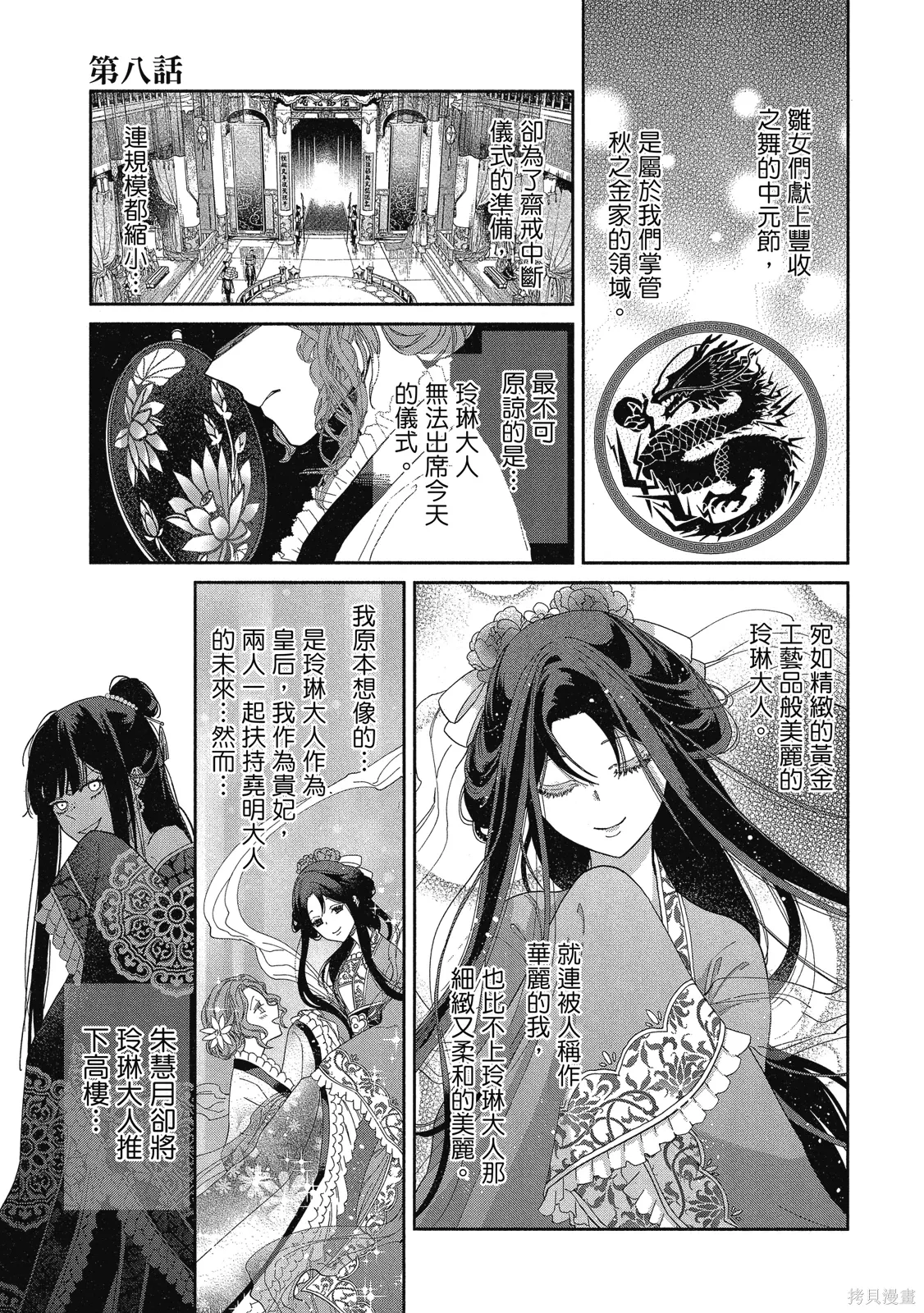 第2卷 第59页
