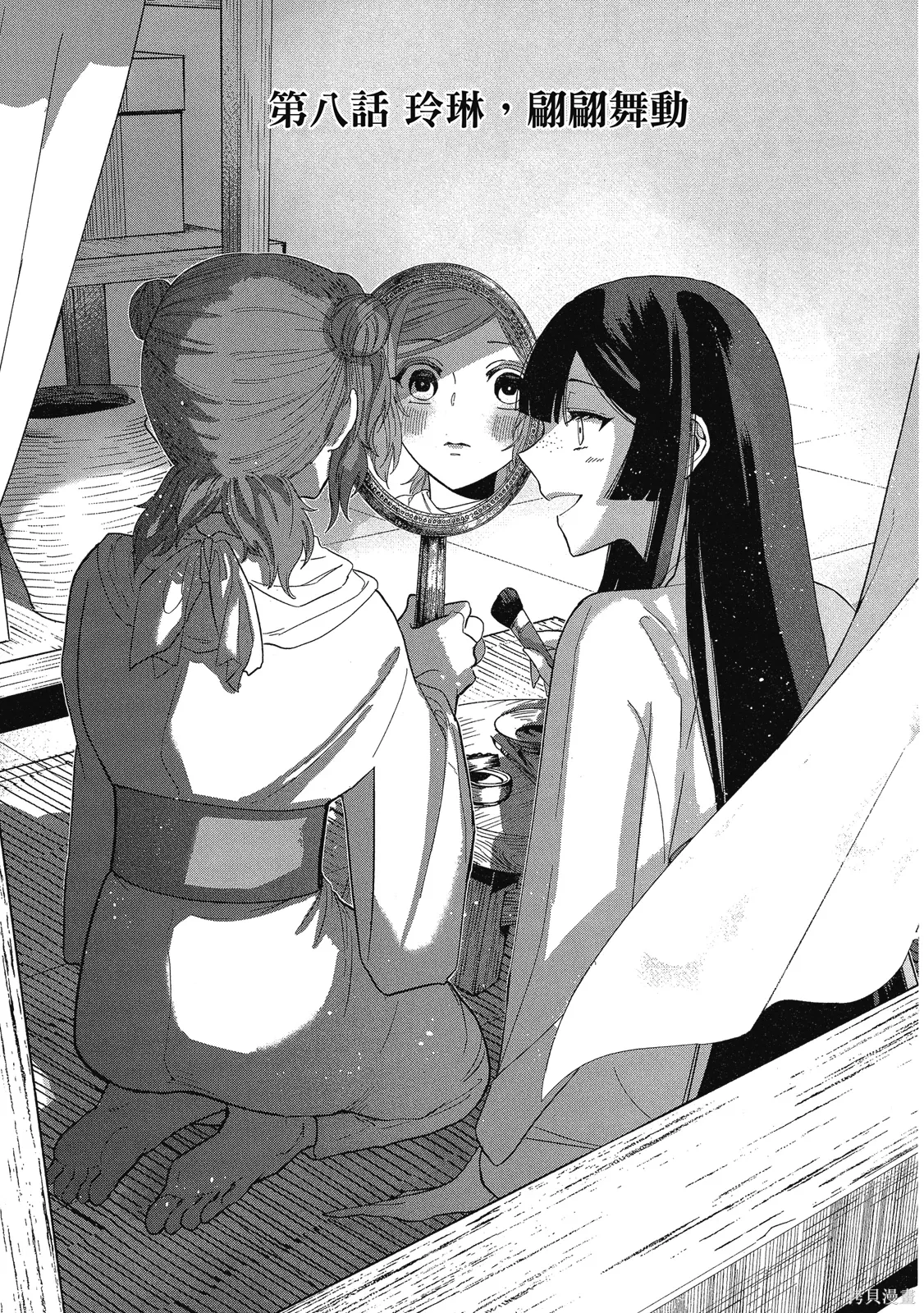 第2卷 第61页
