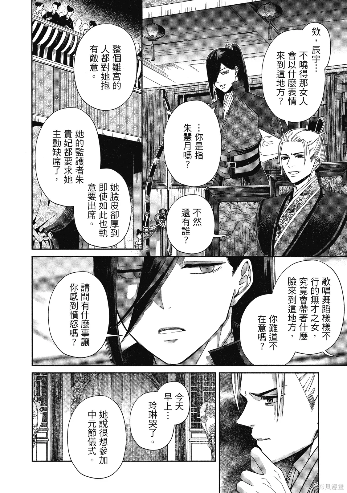 第2卷 第62页