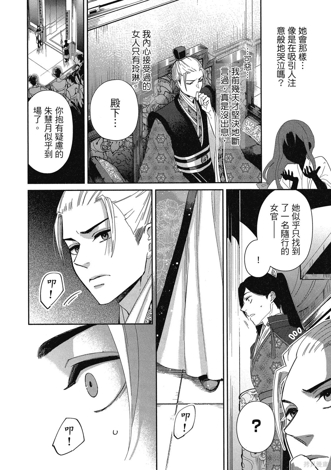 第2卷 第64页