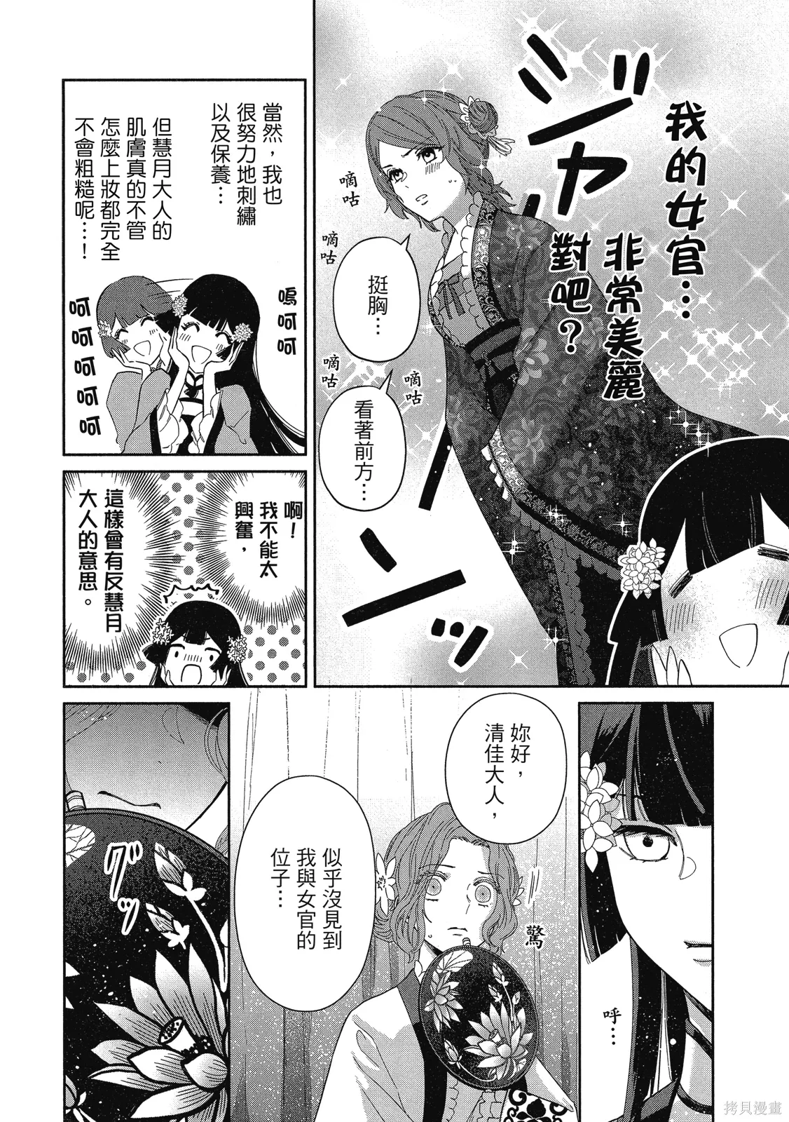 第2卷 第66页
