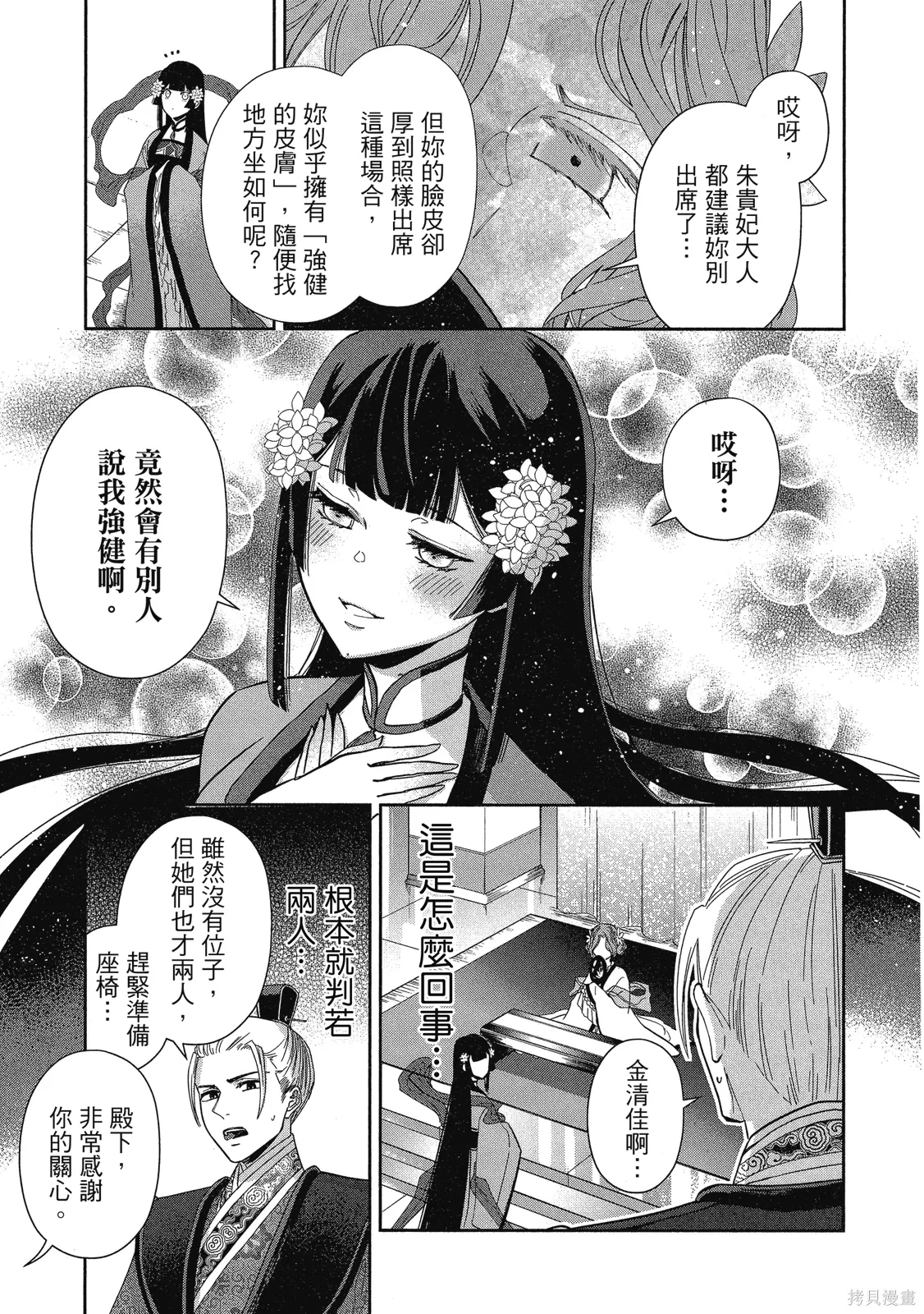 第2卷 第67页