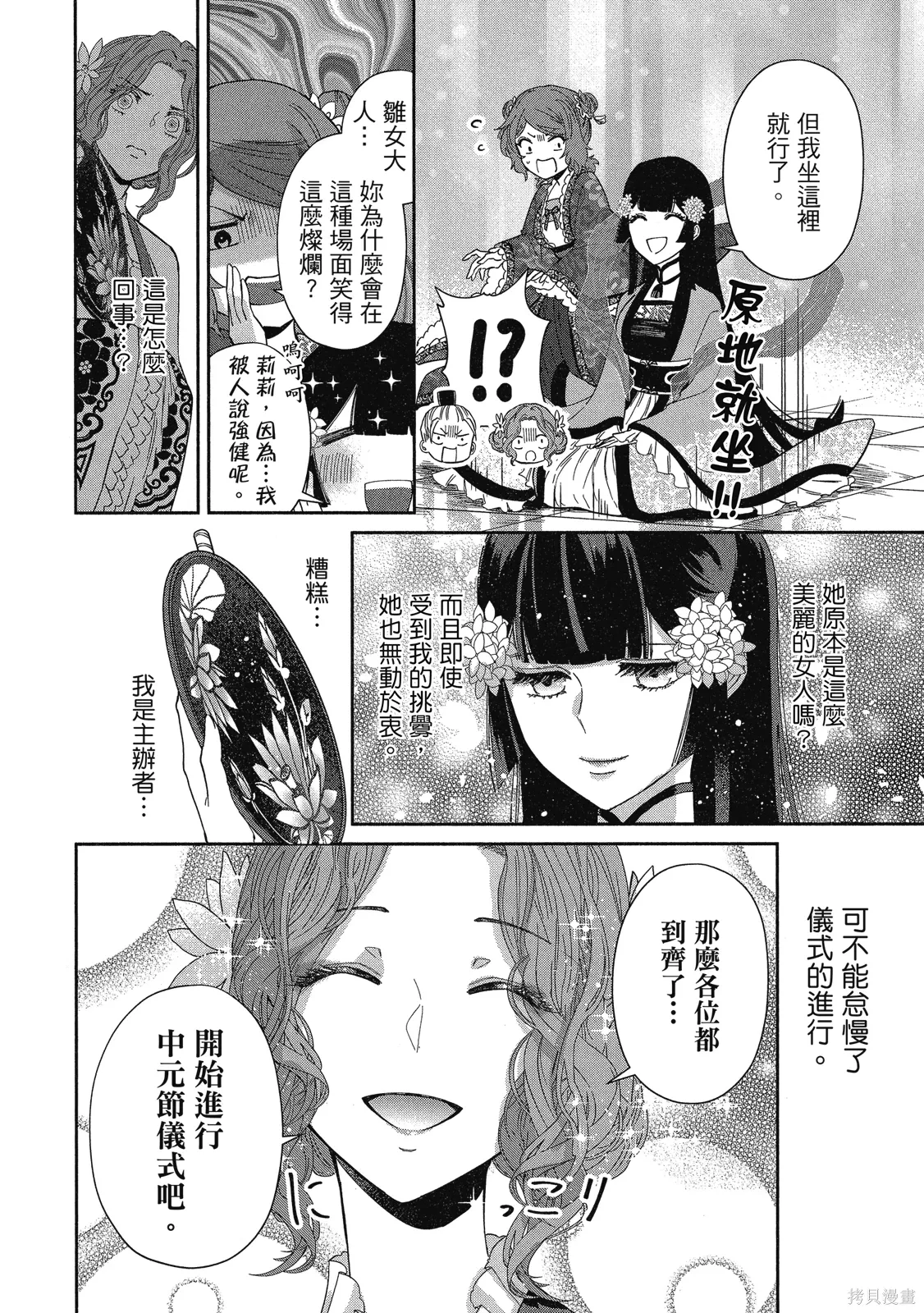 第2卷 第68页