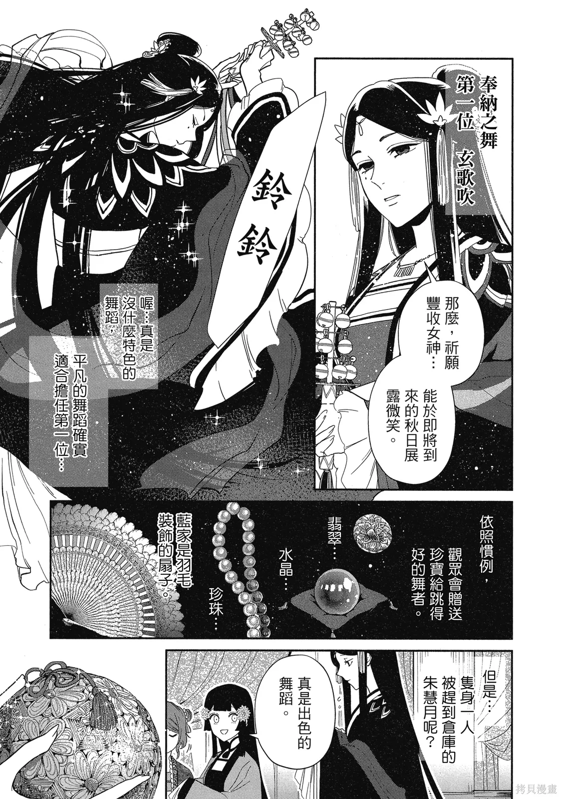 第2卷 第69页