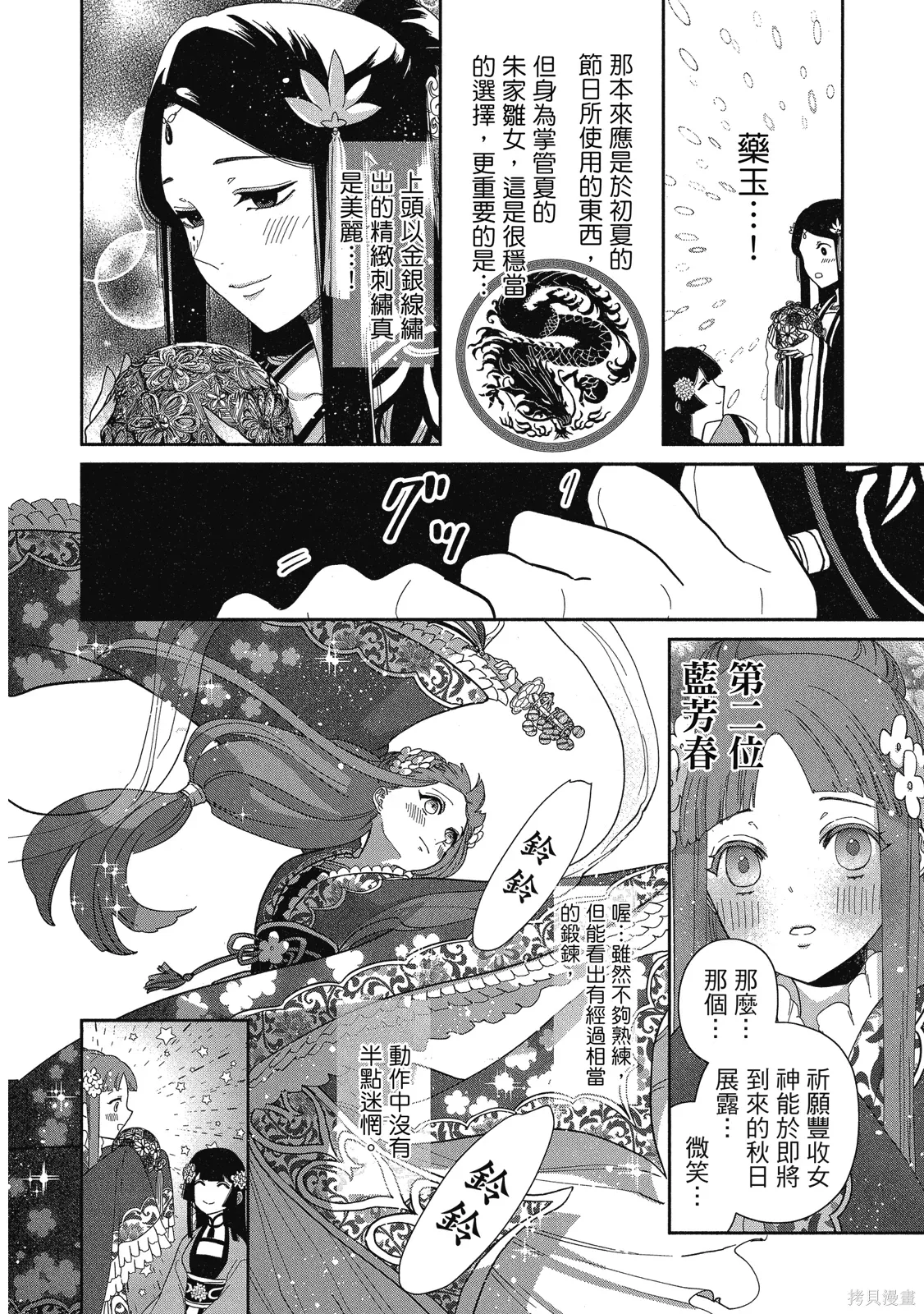 第2卷 第70页