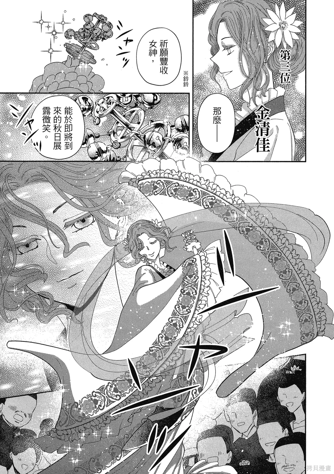 第2卷 第71页