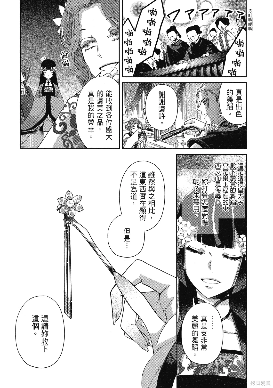 第2卷 第72页