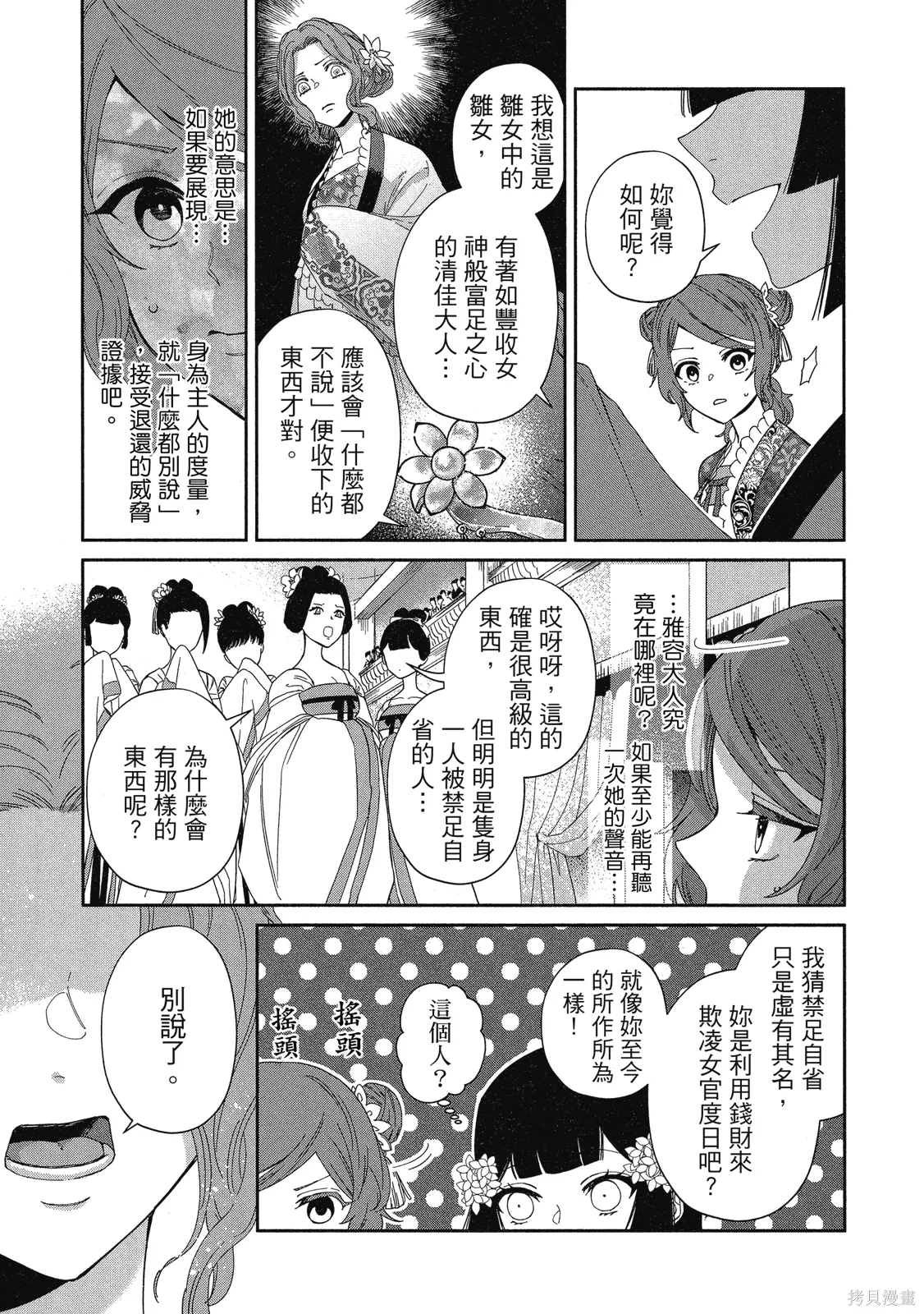 第2卷 第73页
