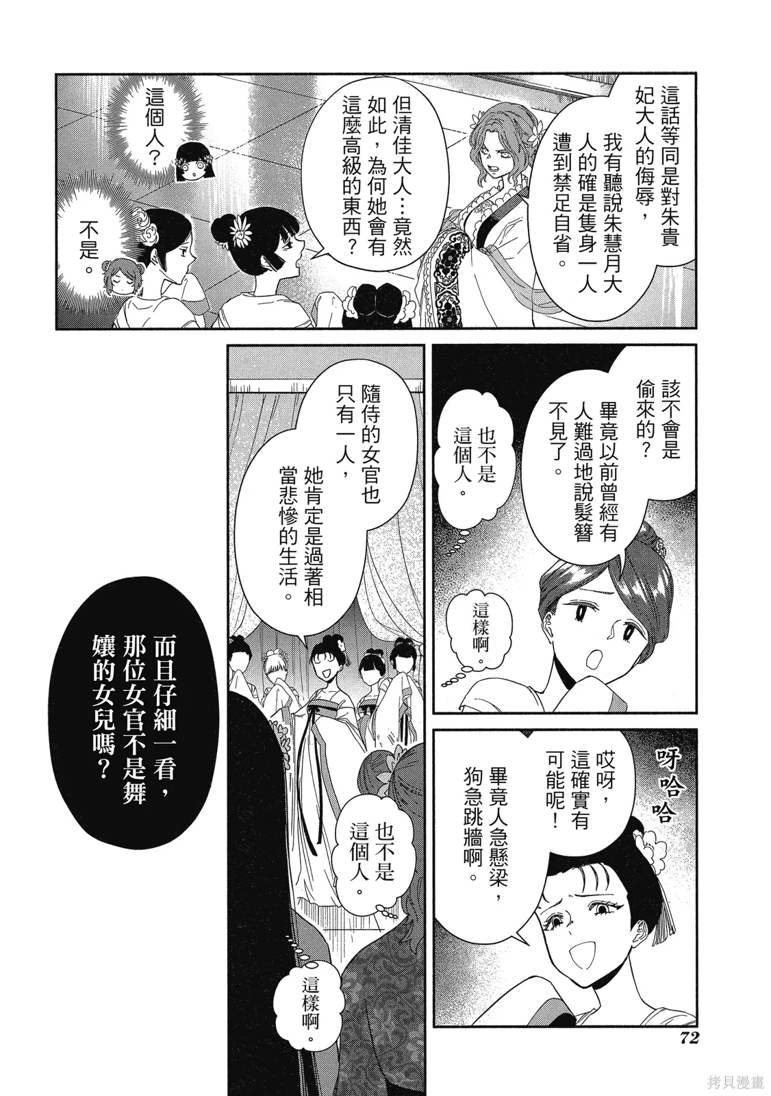第2卷 第74页