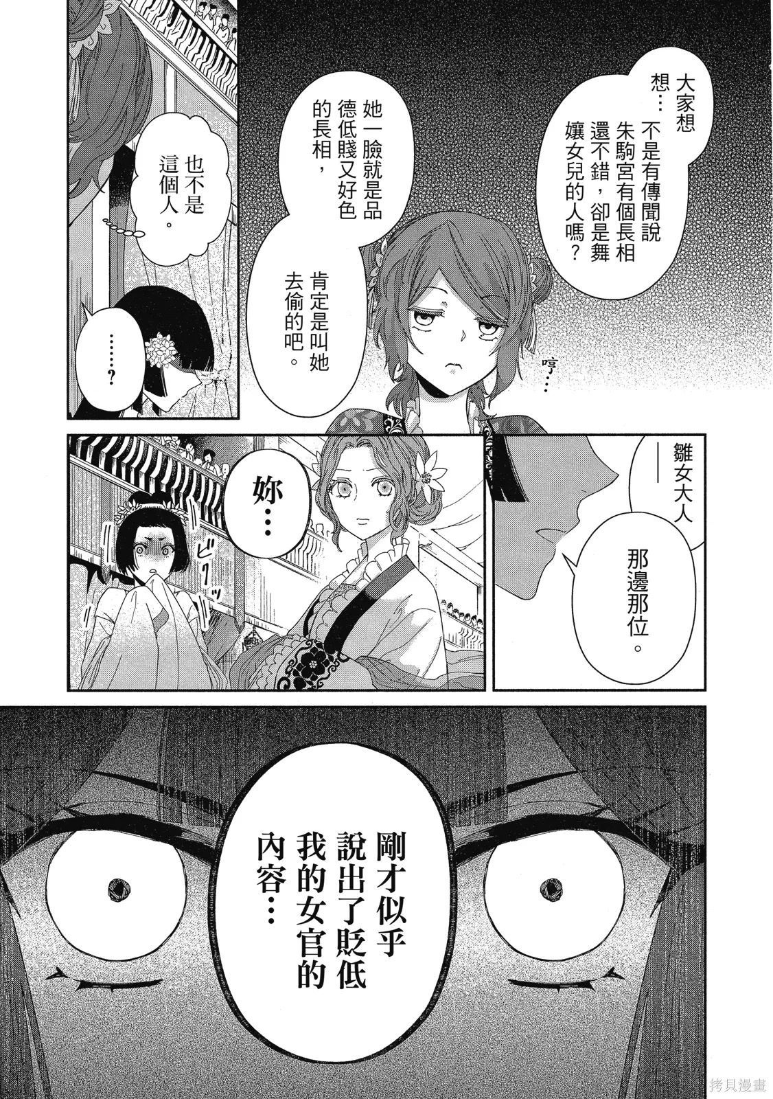 第2卷 第75页