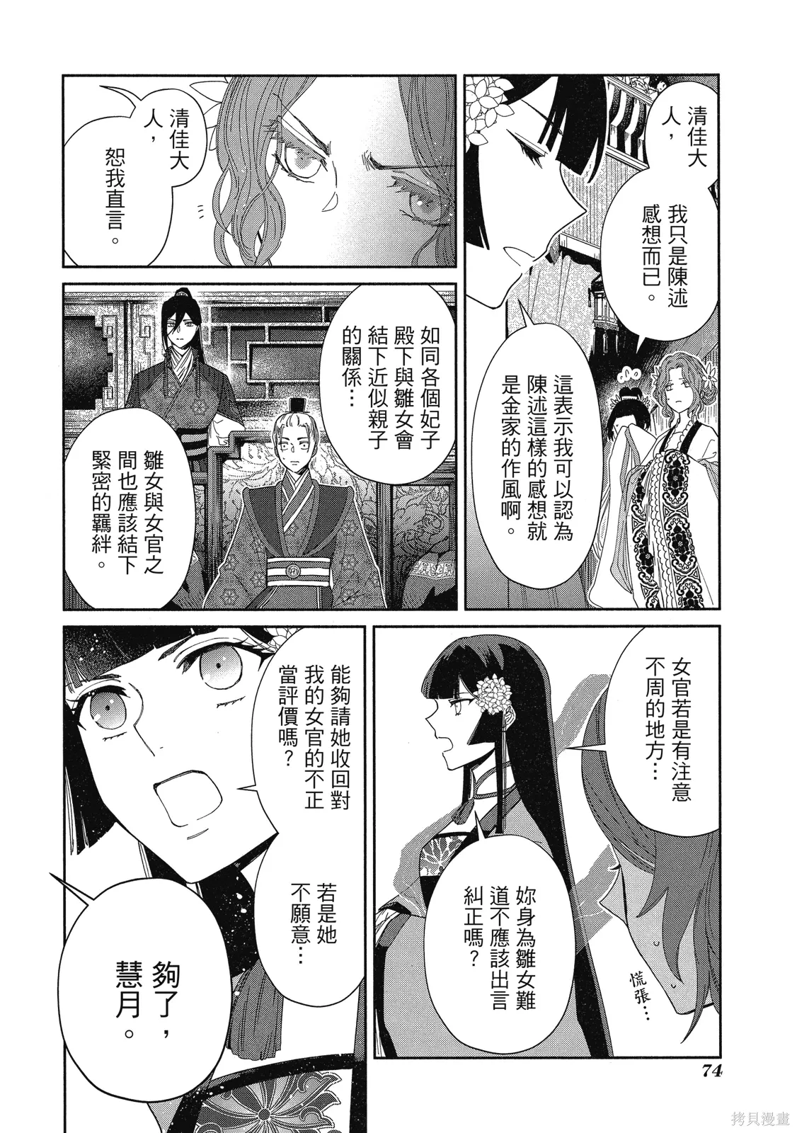 第2卷 第76页