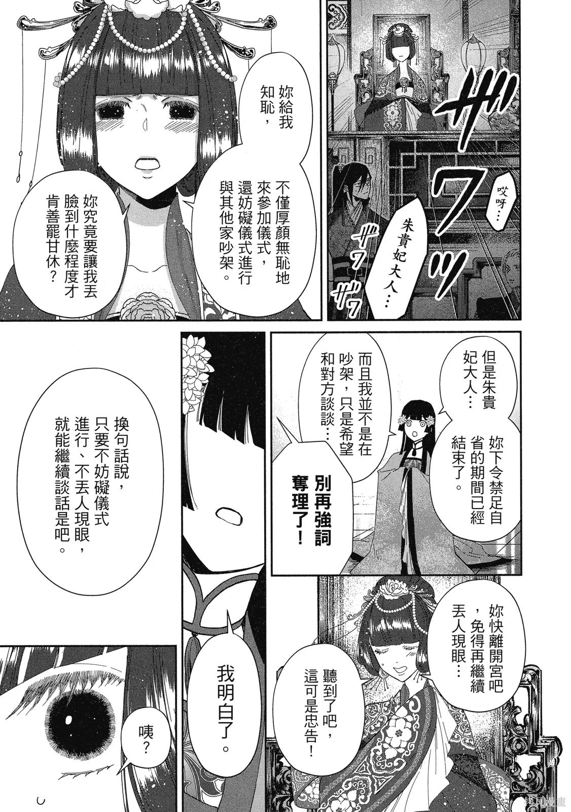 第2卷 第77页
