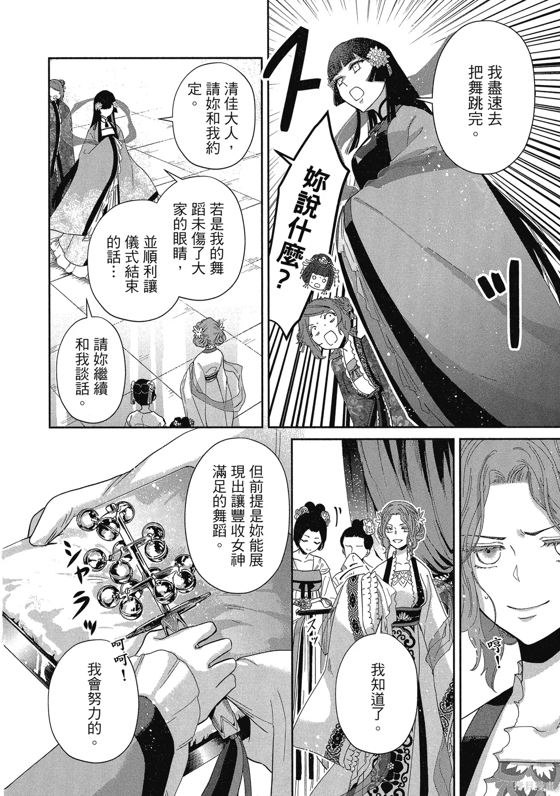 第2卷 第78页