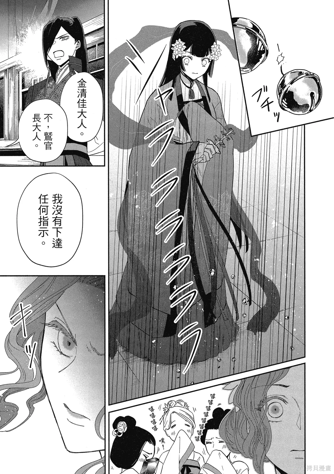 第2卷 第79页