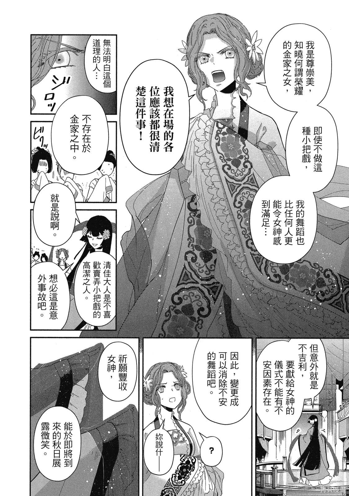 第2卷 第80页