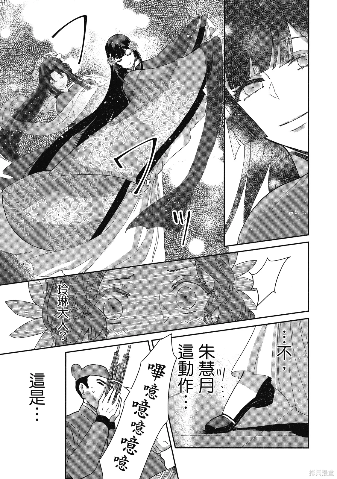 第2卷 第81页