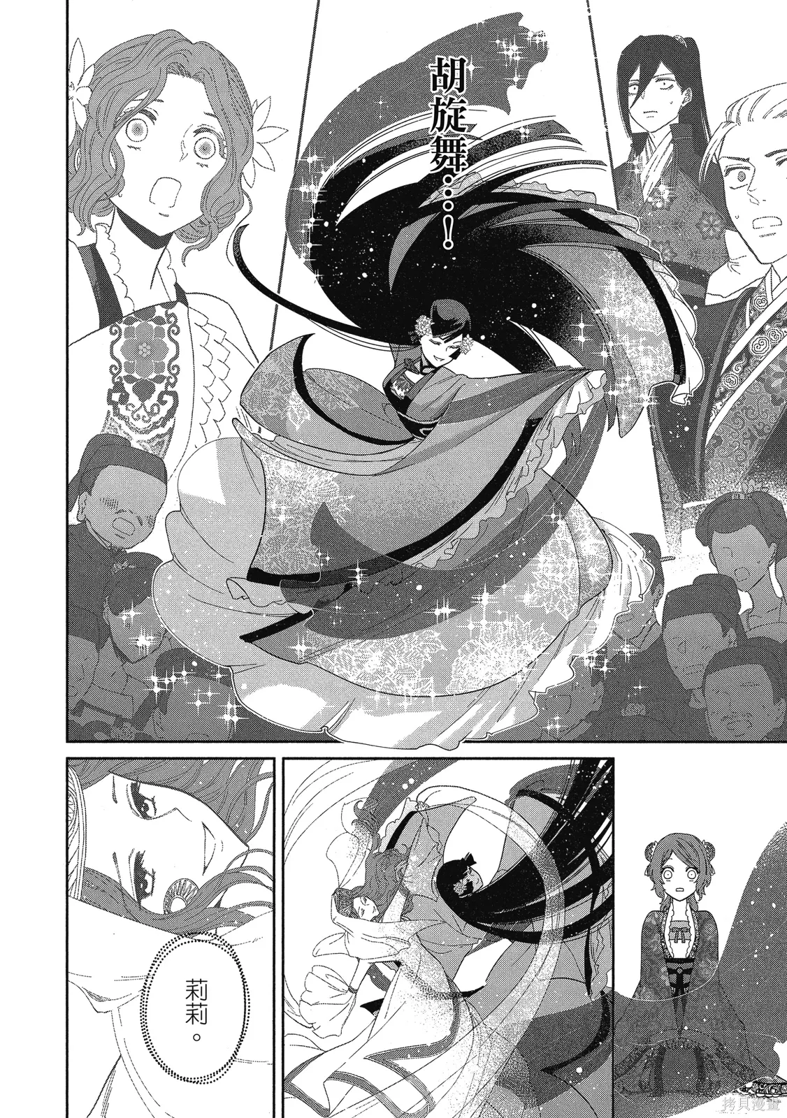第2卷 第82页
