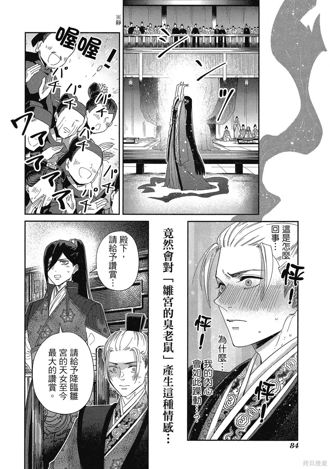 第2卷 第86页