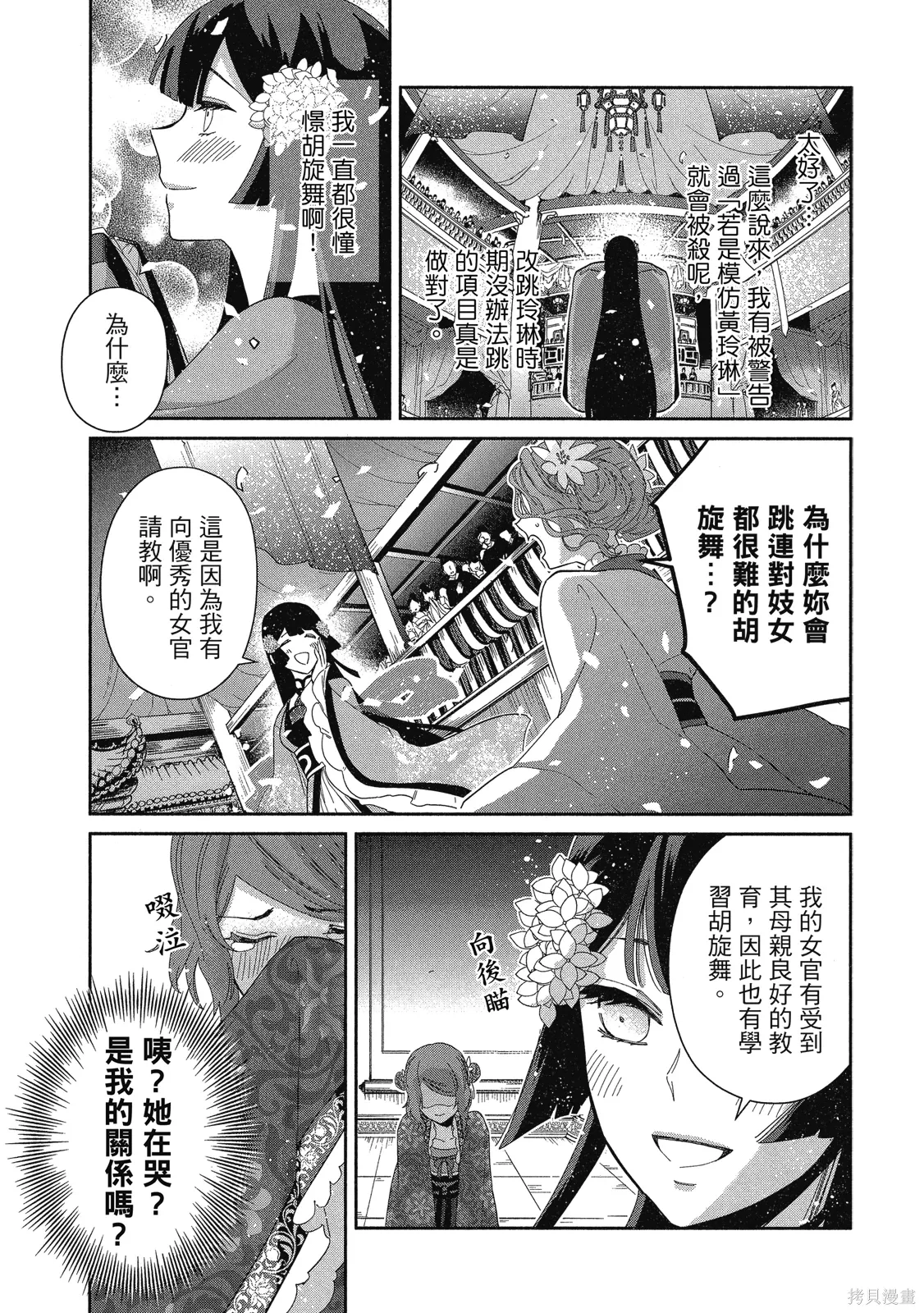 第2卷 第87页