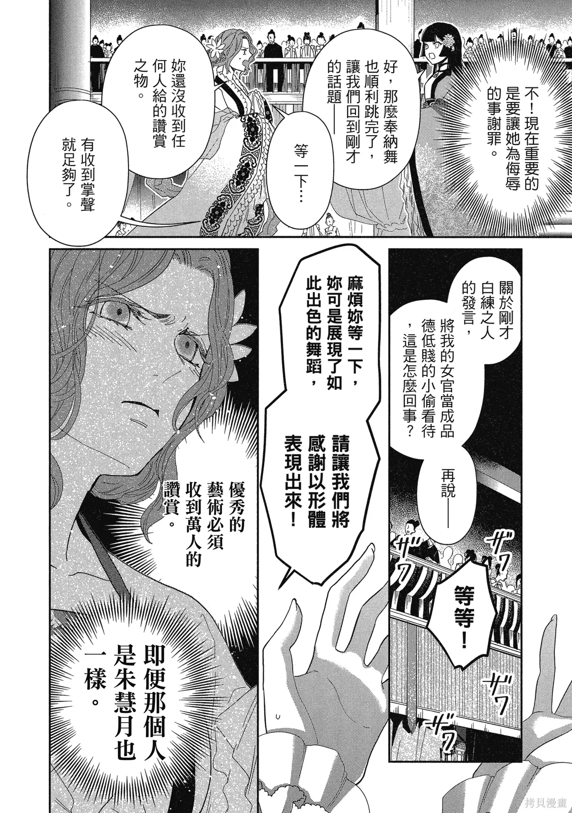 第2卷 第88页
