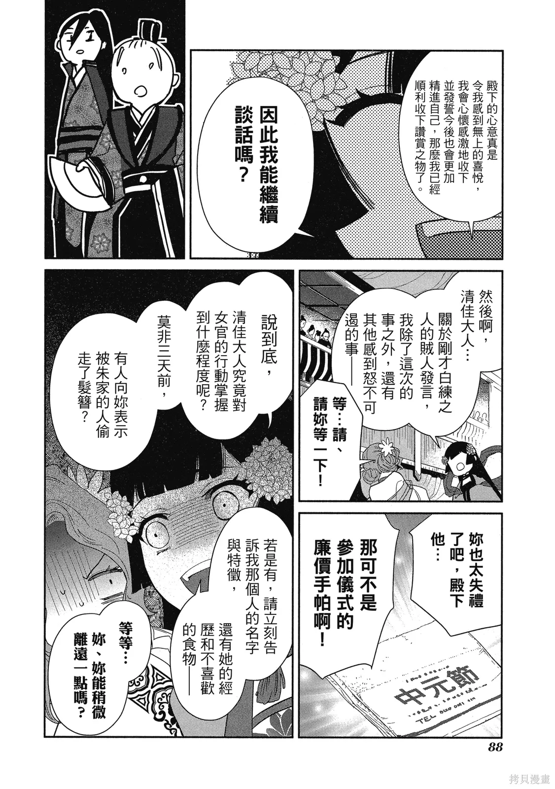 第2卷 第90页